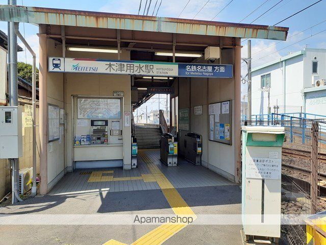 その他　名鉄犬山線　木津用水駅（その他）まで810m