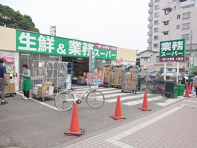 スーパー　業務スーパー武蔵境店（スーパー）まで91m