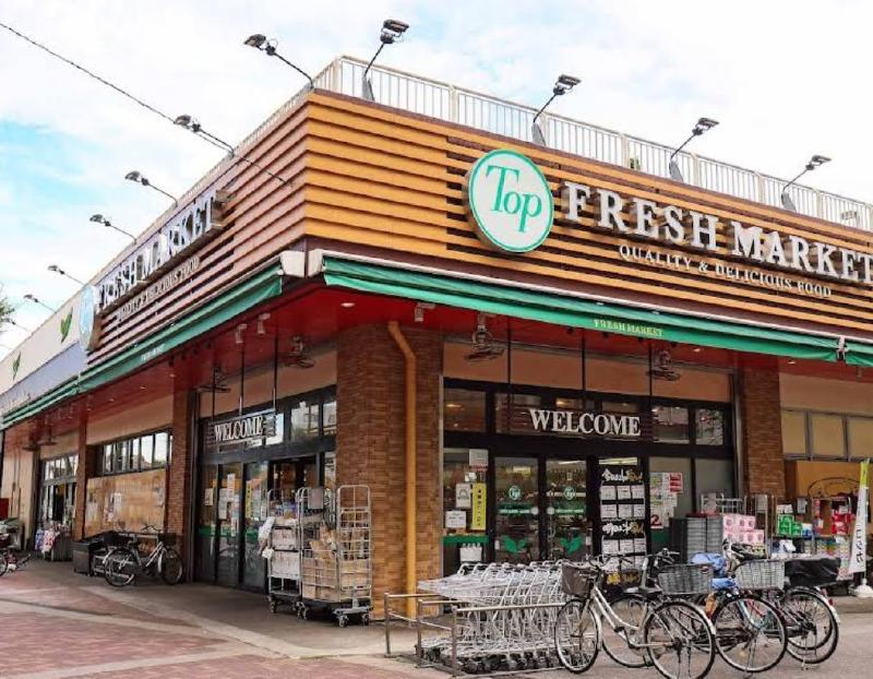 スーパー　ワッツウィズ　大谷田トップ店（スーパー）まで600m