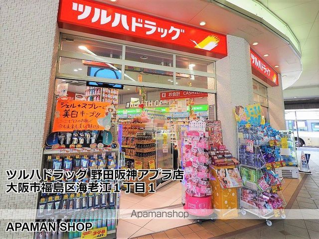 ドラックストア　ツルハドラッグ野田阪神アプラ店（ドラッグストア）まで124m