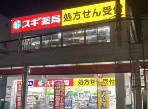 ドラックストア　スギ薬局神崎川駅前店（ドラッグストア）まで500m