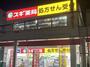 ドラックストア　スギ薬局神崎川駅前店（ドラッグストア）まで500m