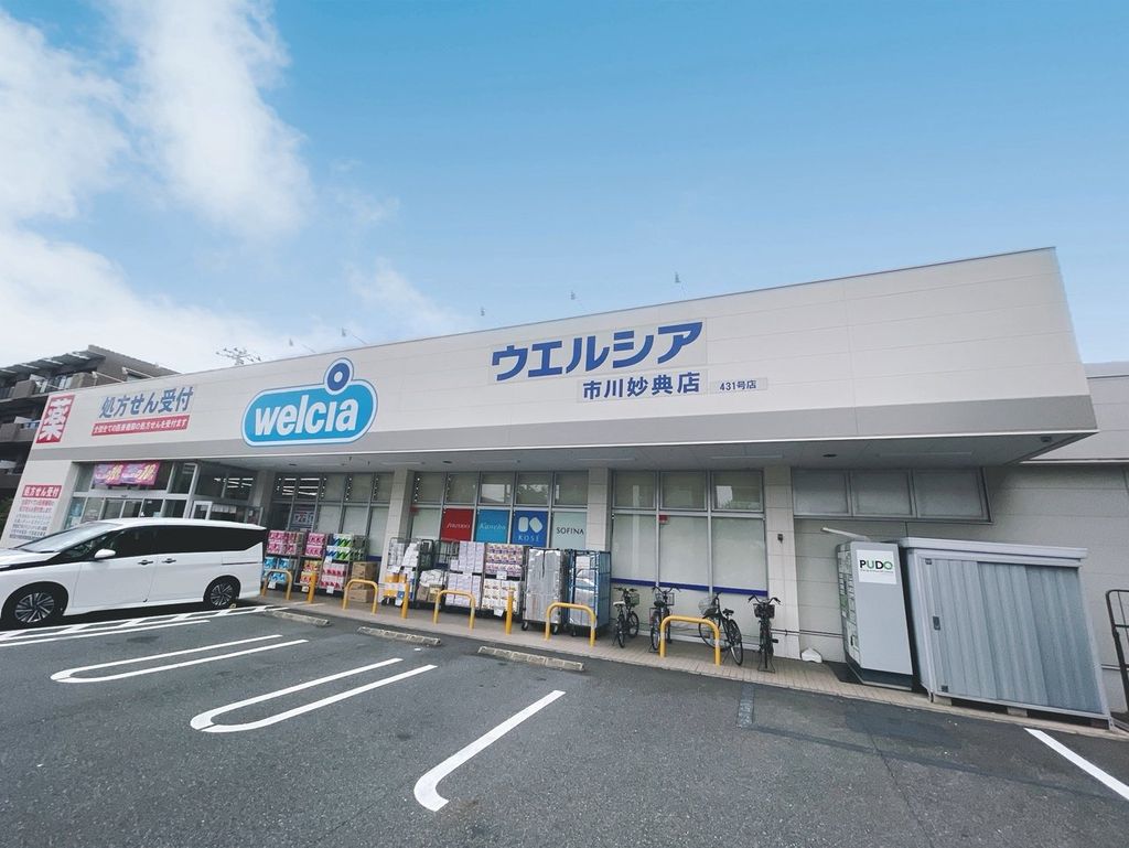 ドラックストア　ウエルシア市川妙典店（ドラッグストア）まで250m