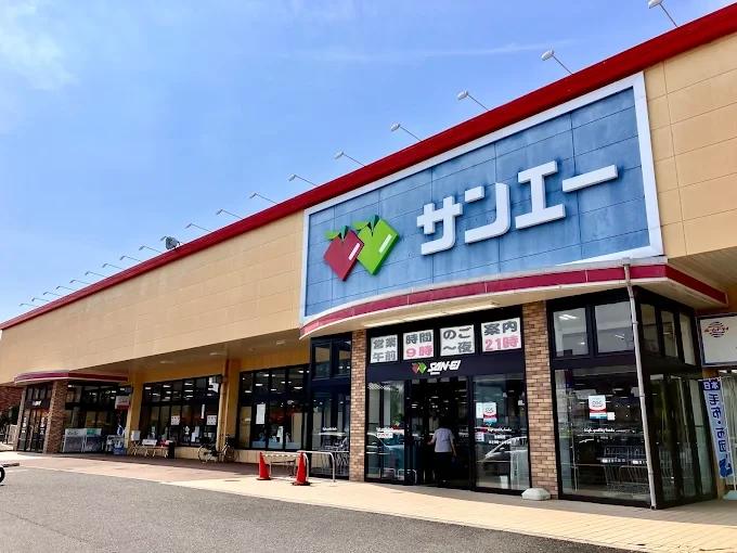 スーパー　サンエー大美野店（スーパー）まで670m