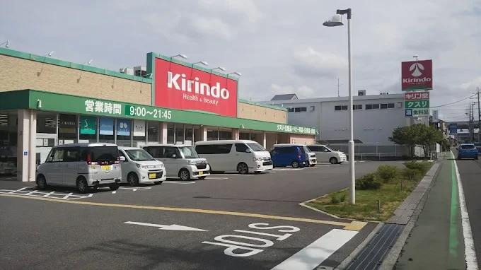ドラックストア　キリン堂 大美野店（ドラッグストア）まで727m