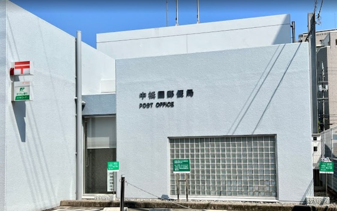 郵便局　中祇園郵便局（郵便局）まで693m