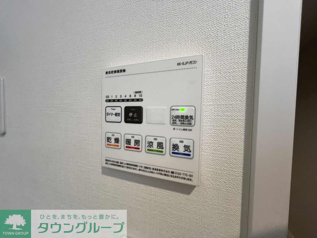 その他設備　設備