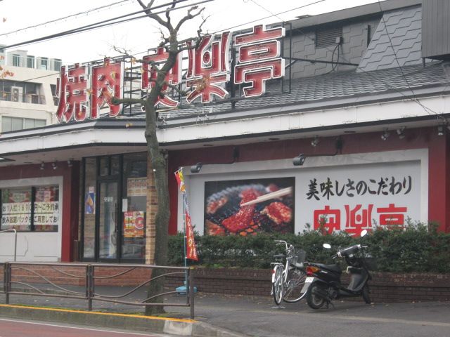 飲食店　安楽亭（飲食店）まで130m
