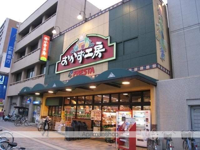 スーパー　（株）フレスタ／おかず工房（スーパー）まで198m