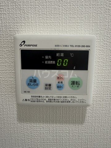 その他設備
