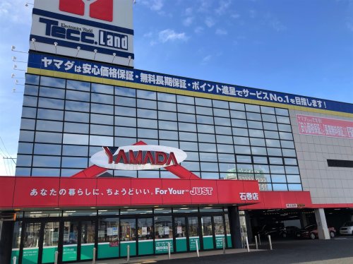 その他　ヤマダデンキ テックランド石巻店（その他）まで570m
