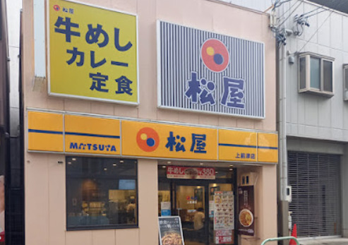 飲食店　松屋 上前津店（飲食店）まで133m