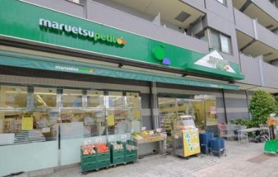 スーパー　マルエツプチ千石店（スーパー）まで142m