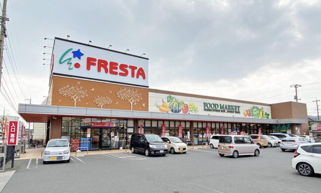 スーパー　フレスタ草戸店（スーパー）まで588m