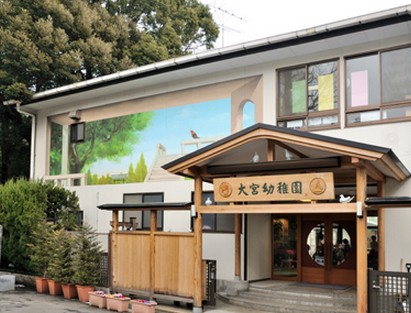 幼稚園・保育園　大宮幼稚園（幼稚園・保育園）まで1147m