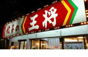 その他　餃子の王将中島店（その他）まで221m