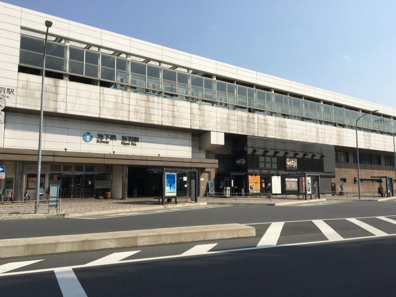 その他　新羽駅（その他）まで892m