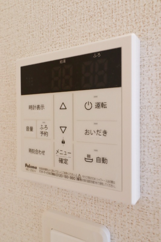 その他設備　図面と現状に相違がある場合には現状を優先