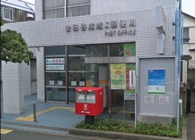 郵便局　世田谷成城二郵便局（郵便局）まで324m