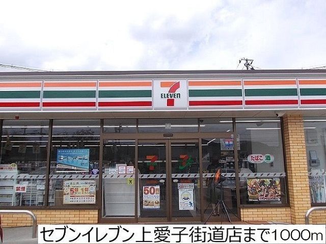 コンビニ　セブンイレブン上愛子街道店（コンビニ）まで1000m