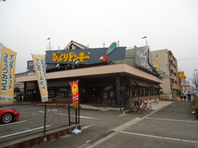 飲食店　びっくりドンキー浜寺石津店（飲食店）まで242m