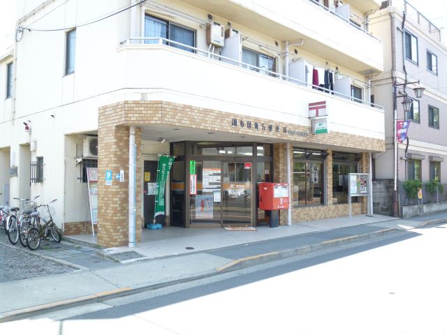 郵便局　国領五郵便局（郵便局）まで720m