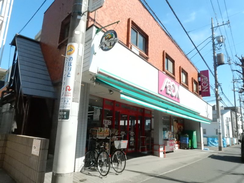 スーパー　まいばすけっと 多摩高校前店（スーパー）まで106m