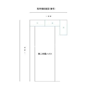 【第二向陽ハイツの駐車場】