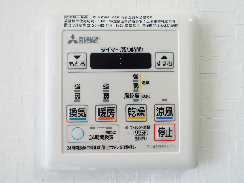 【Residence南町のその他設備】