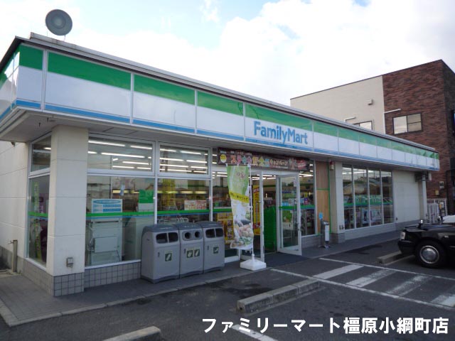 コンビニ　ファミリーマート橿原小綱町店（コンビニ）まで385m