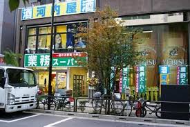 スーパー　業務スーパー神田店（スーパー）まで201m