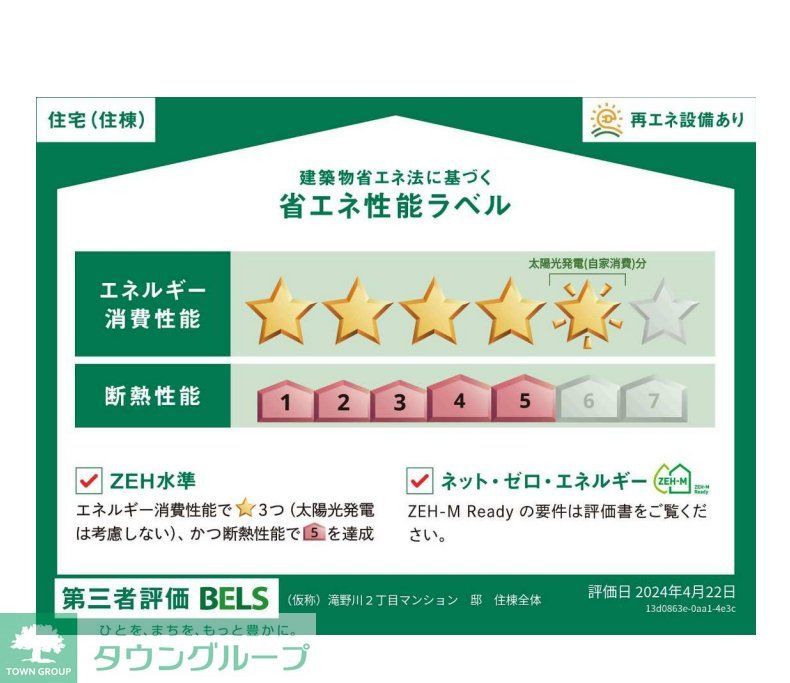 【（仮称）滝野川２丁目マンション　東棟のその他】