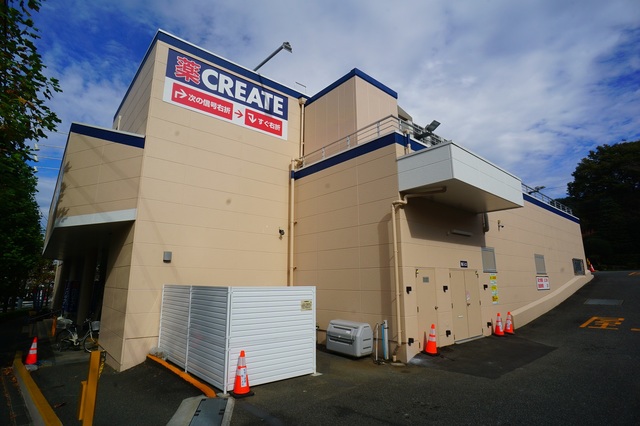 ドラックストア　クリエイト（ドラッグストア）まで417m