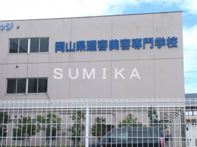 その他　岡山県理容美容専門学校（その他）まで328m