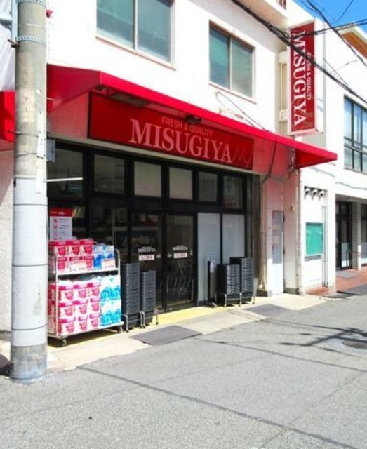 スーパー　MISUGIYA　滝の茶屋店（スーパー）まで190m