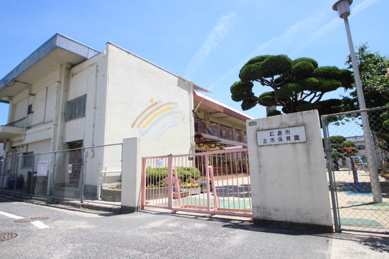 幼稚園・保育園　古市保育園（幼稚園・保育園）まで286m