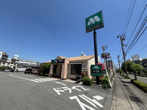 飲食店　モスバーガー徳島沖浜店（飲食店）まで1382m