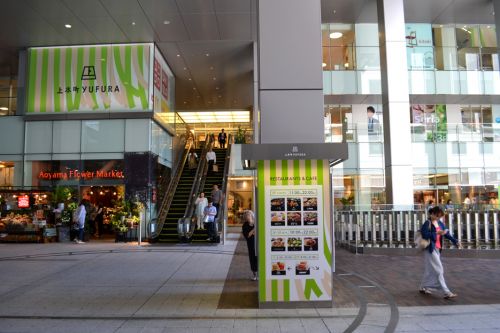 ショッピングセンター　上本町YUFURA（ショッピングセンター）まで934m