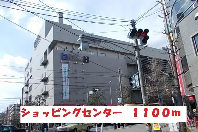 その他　東急スクエア（その他）まで1100m