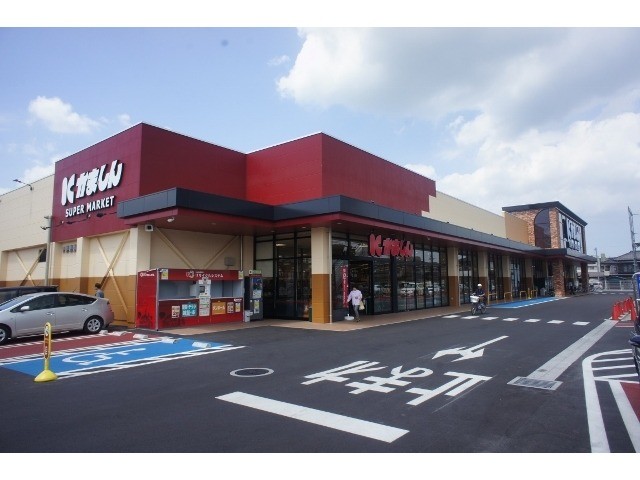 スーパー　かましん（スーパー）まで930m