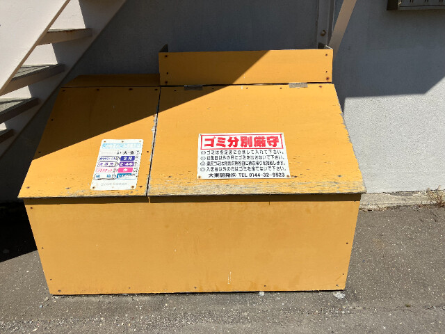 その他共有部分