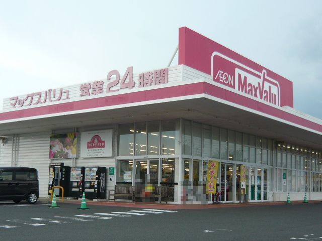 スーパー　マックスバリュ鹿屋寿店（スーパー）まで1200m
