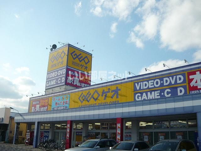 レンタルビデオ　ゲオ 山口湯田店（レンタルビデオ）まで534m