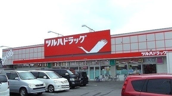ドラックストア　ツルハドラッグ神楽店（ドラッグストア）まで600m
