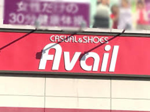 ショッピングセンター　アベイルジャガータウン店（ショッピングセンター）まで1058m