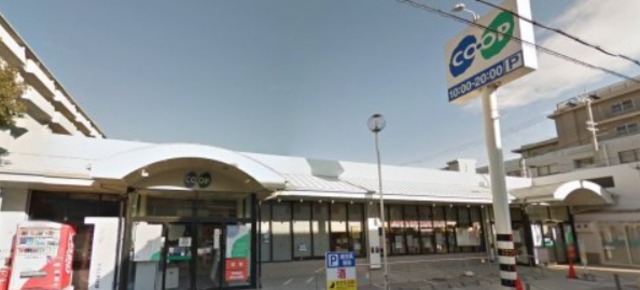 スーパー　コープ打出浜（スーパー）まで613m