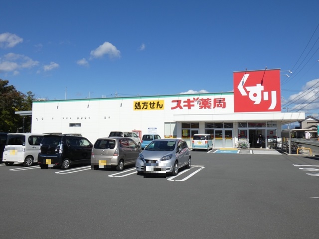 ドラックストア　スギ薬局西ヶ崎店（ドラッグストア）まで708m