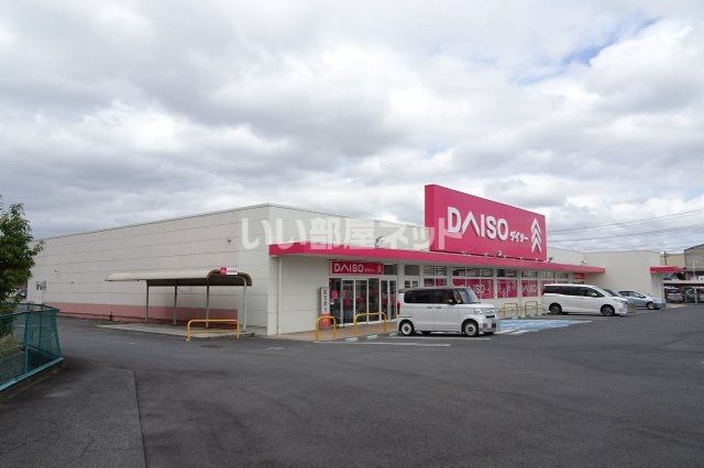 その他　ダイソー 名張西原店（その他）まで1496m