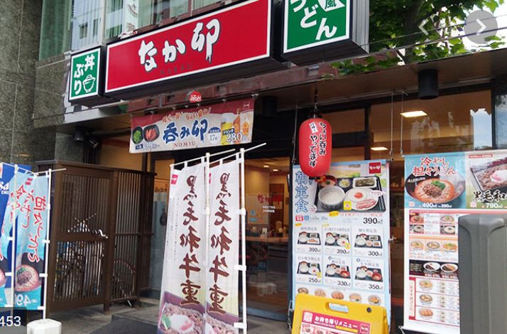 飲食店　なか卯赤坂七丁目店（飲食店）まで326m