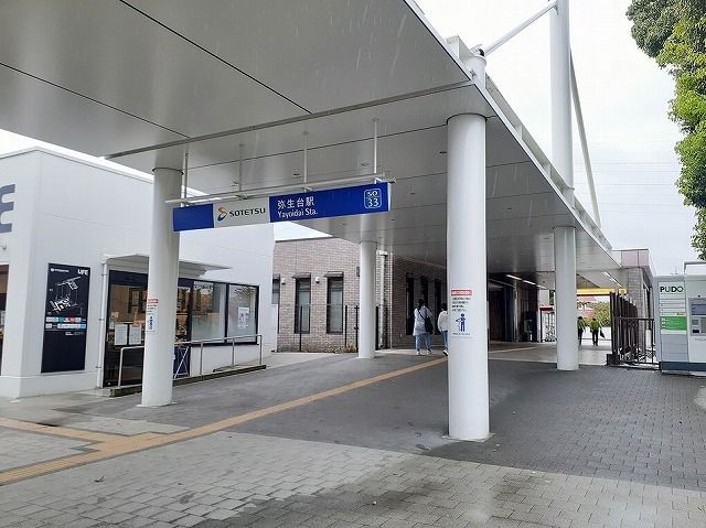 その他　弥生台駅（その他）まで600m